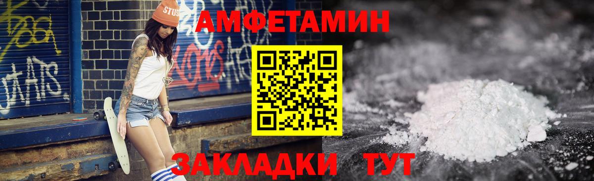 Amphetamine  Вход с VPN  Ижевск  АМФЕТАМИН  АМФЕТАМИН 97% 