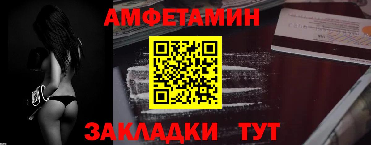 АМФЕТАМИН 97% Ижевск