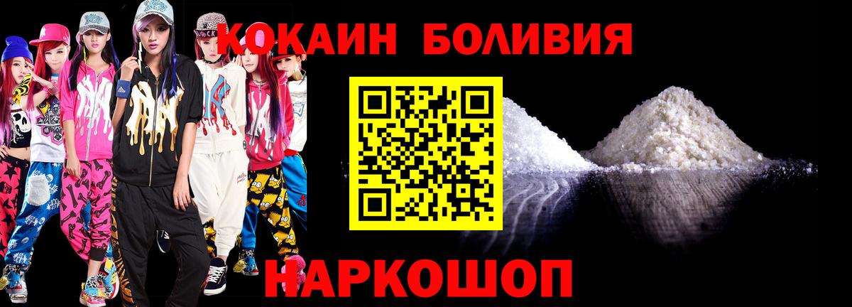 Cocaine Боливия  наркошоп  Ижевск  Cocaine Эквадор  Вход с VPN  Cocaine 