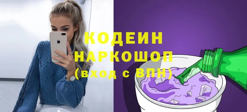 Кодеин напиток Lean (лин)  где купить наркоту  Ижевск 