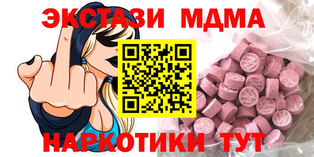 купить   ЭКСТАЗИ Punisher  Вход с VPN  Ижевск 