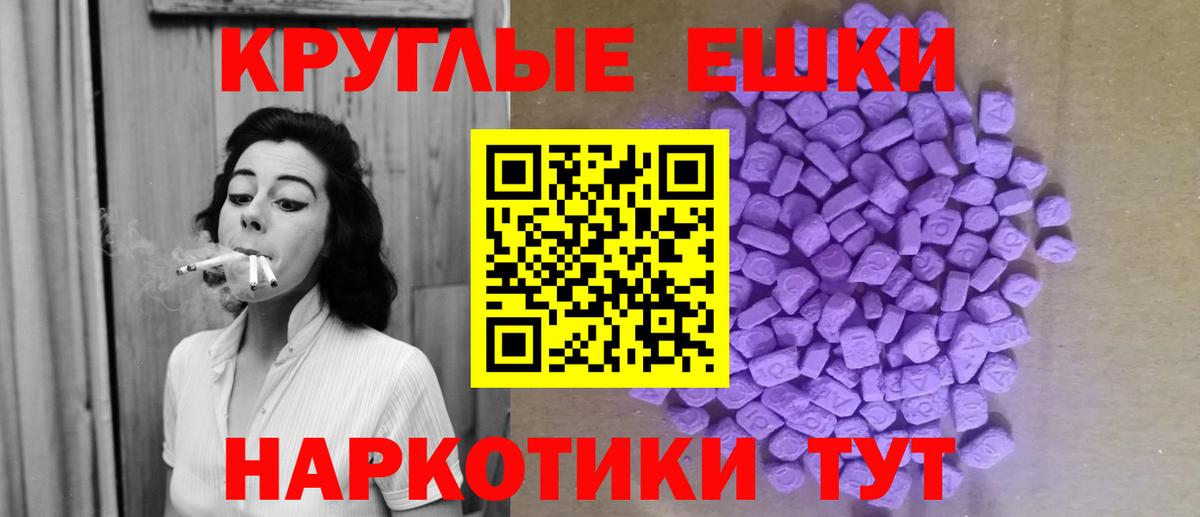 Ecstasy MDMA Ижевск