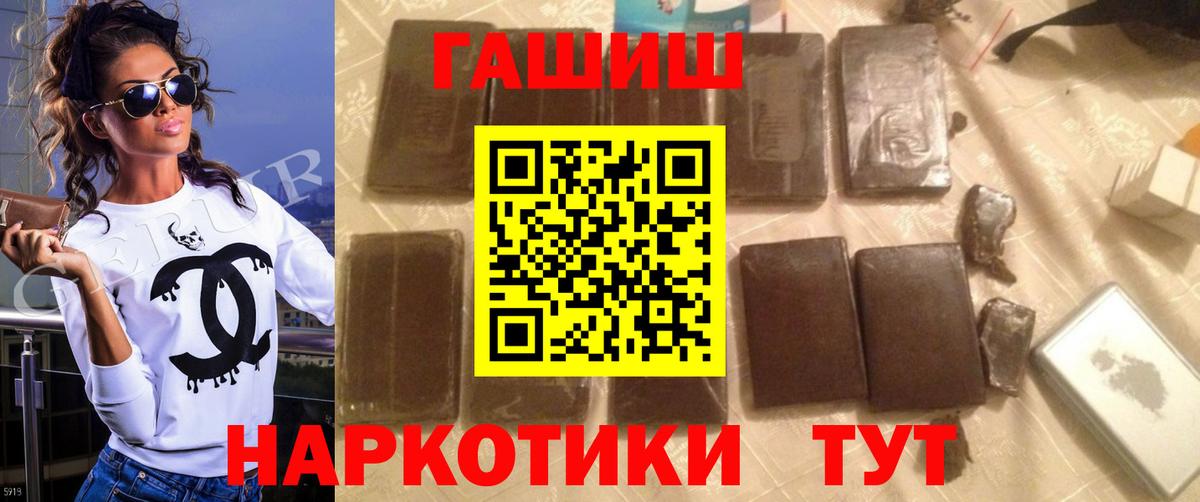 Гашиш гашик Ижевск
