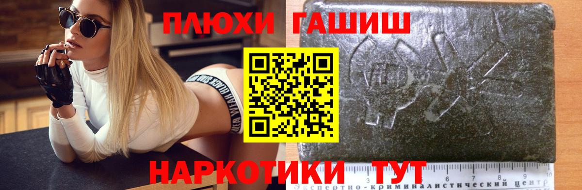 Ижевск  ГАШИШ  Вход с VPN  ГАШ Premium  Гашиш AMNESIA HAZE 