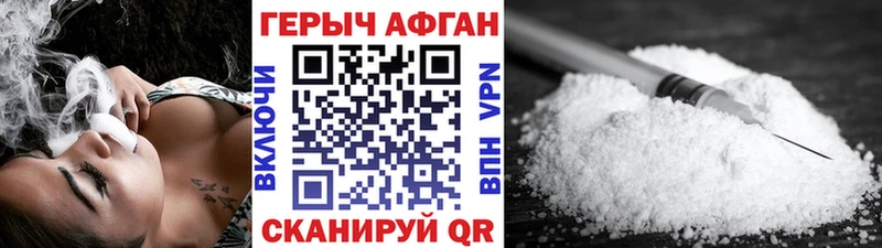 Героин Афган Ижевск
