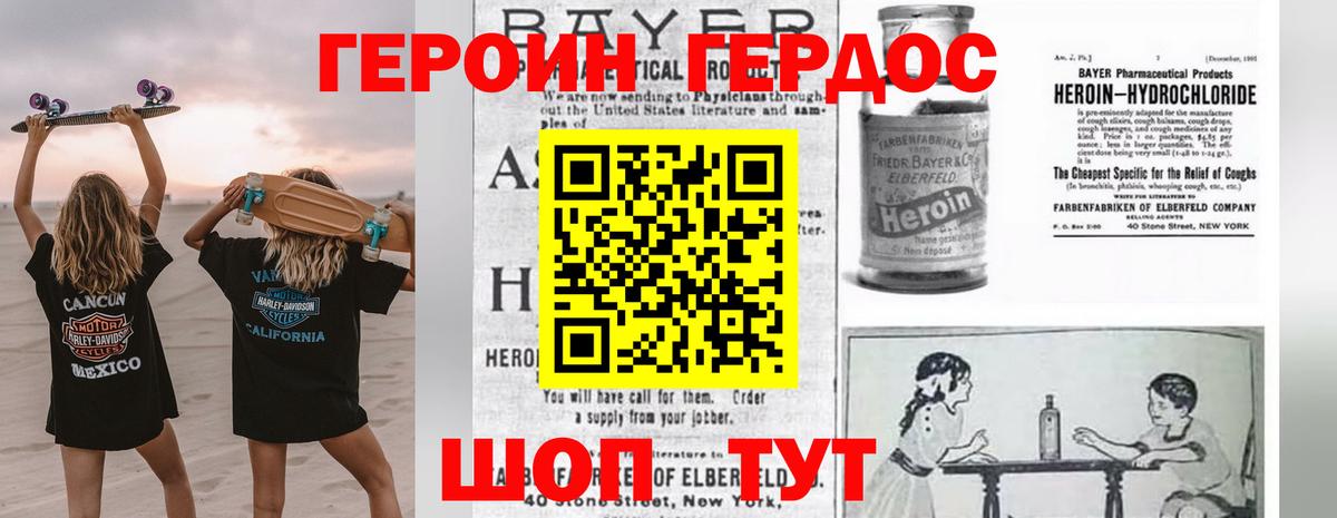 ГЕРОИН герыч Ижевск