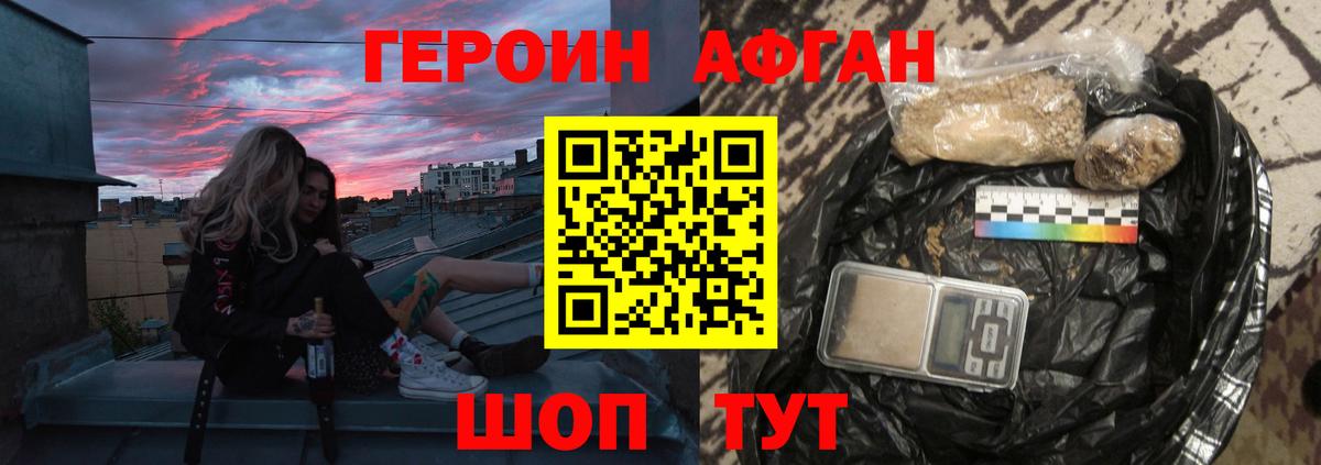 ГЕРОИН Heroin  Ижевск 