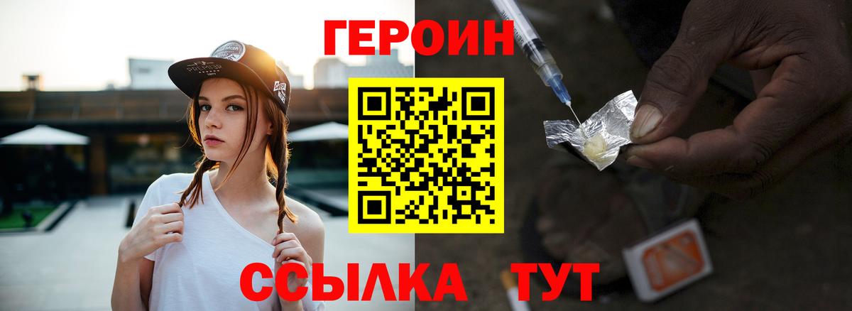 ГЕРОИН Афган  Вход с VPN  Ижевск 