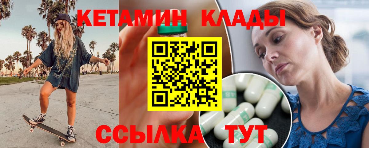 КЕТАМИН VHQ  Кетамин ketamine  Ижевск 