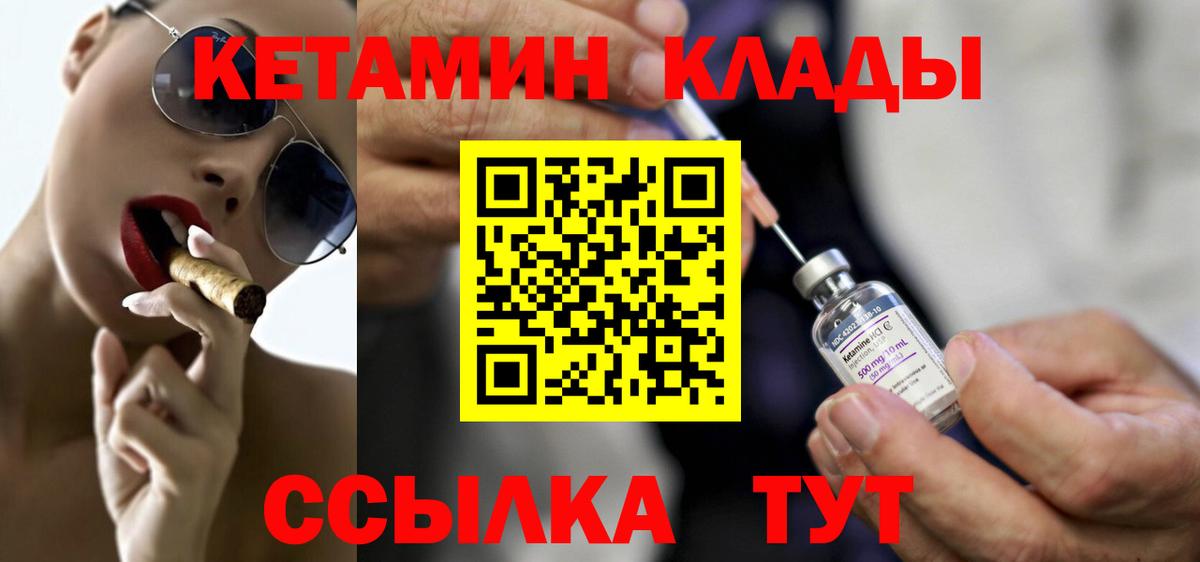 Кетамин VHQ  Вход с VPN  Кетамин VHQ  Ижевск 