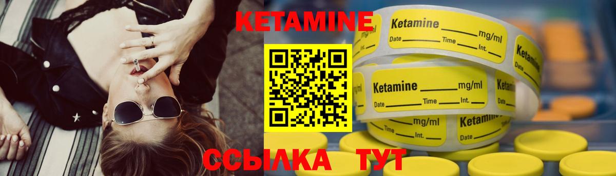 Кетамин ketamine Ижевск