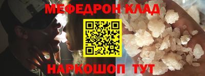 мяу мяу кристалл Балашиха