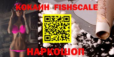 кокаин премиум Балаково