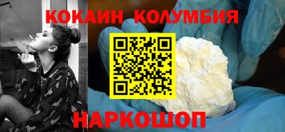 кокаин премиум Балаково