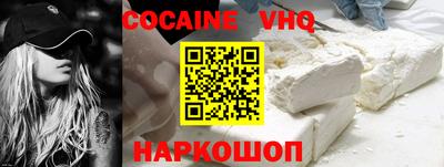 кокаин премиум Балаково