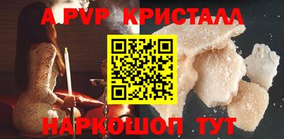 apvp Гусь-Хрустальный