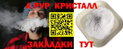 apvp Гусь-Хрустальный