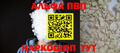 apvp Гусь-Хрустальный