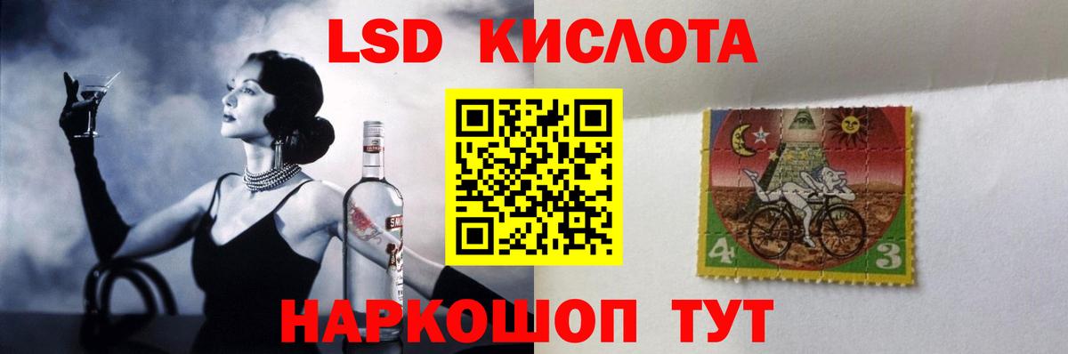 LSD-25 экстази кислота  ЛСД экстази ecstasy  LSD-25 экстази  Ижевск 