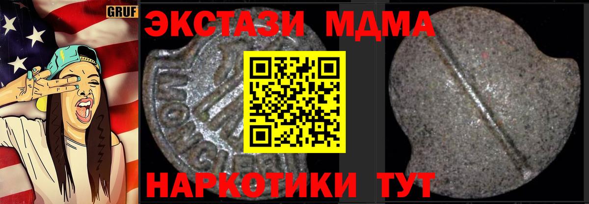 МДМА  MDMA crystal  Вход с VPN  Ижевск 