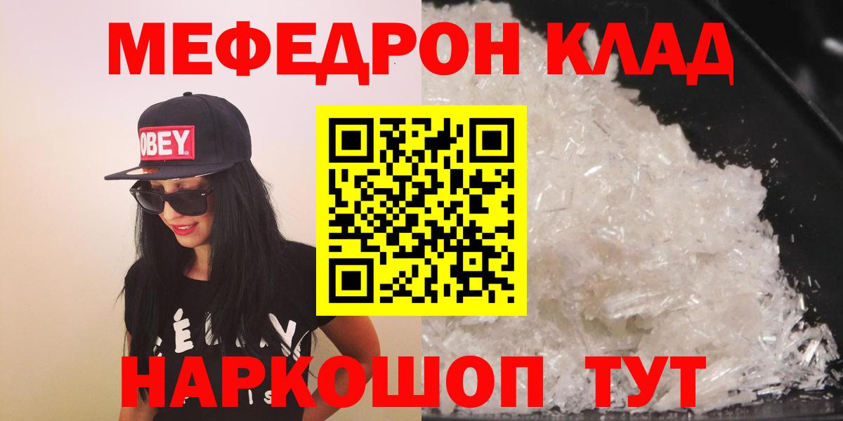 МЕФ mephedrone  как найти наркотики  Ижевск  Мефедрон VHQ 