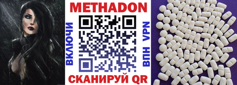 МЕТАДОН VHQ  Ижевск 