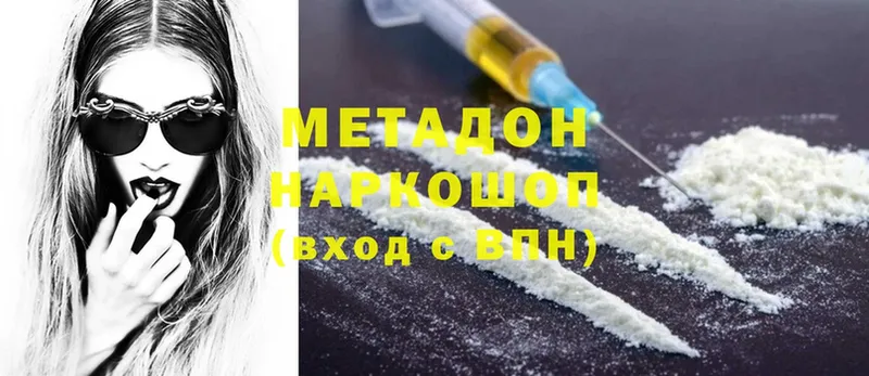 МЕТАДОН methadone  Ижевск 