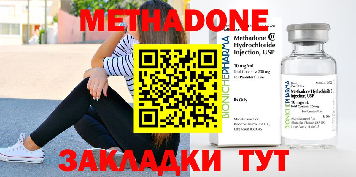 это официальный сайт  blacksprut маркетплейс  Ижевск  Метадон кристалл 