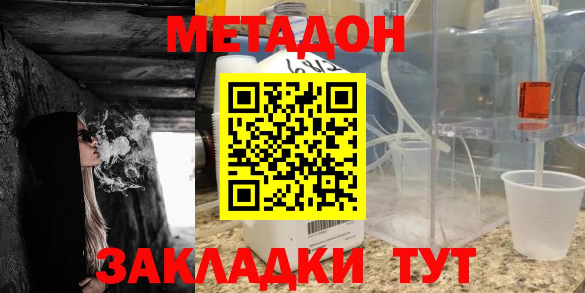 Ижевск  kraken ONION  МЕТАДОН methadone  Вход с VPN  МЕТАДОН белоснежный 