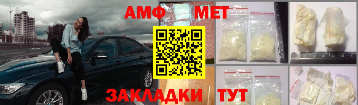 Метамфетамин мет  Метамфетамин мет  Вход с VPN  Ижевск 