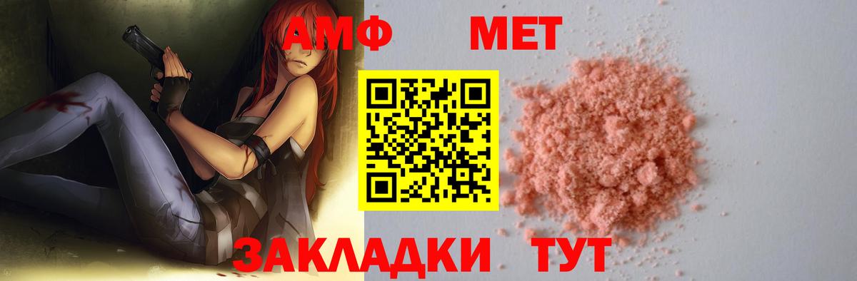 Метамфетамин винт Ижевск