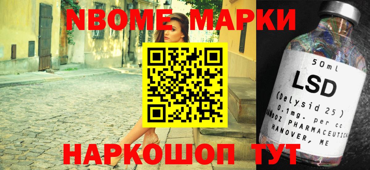 Наркотические марки 1500мкг Ижевск