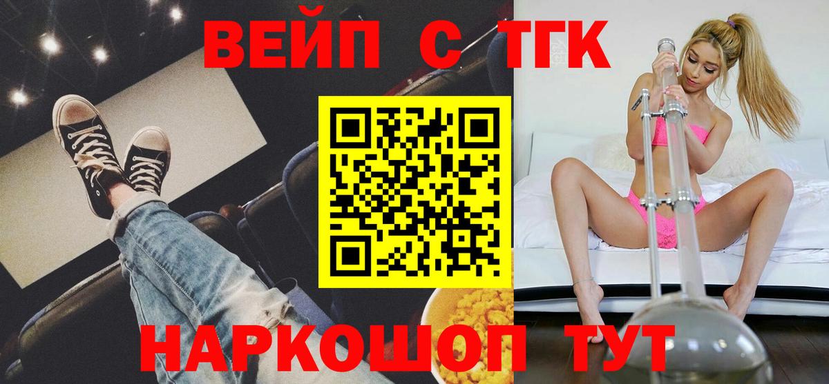 Дистиллят ТГК вейп Ижевск