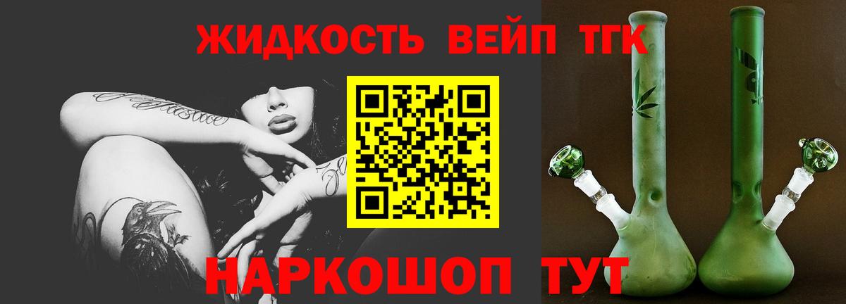 Дистиллят ТГК THC oil  Дистиллят ТГК гашишное масло  Вход с VPN  Ижевск 