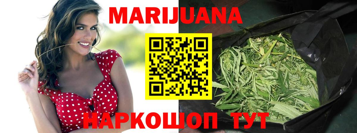 МАРИХУАНА индика  Марихуана сатива  Канабис LSD WEED  Вход с VPN  Ижевск 